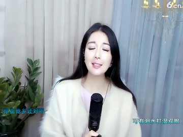 你在他乡还好吗