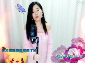 当爱情离开的时候