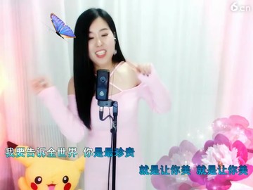 就是让你美