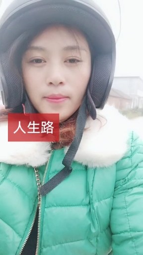 人生路