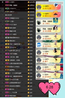鑫儿～主播照片