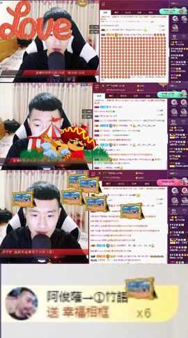 阿俊_主播照片