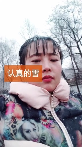错的是你，伤的是我