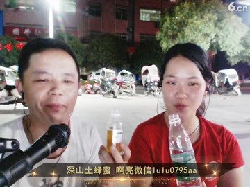 阿亮带蜂蜜水俗亮嫂喝，可惜了呢