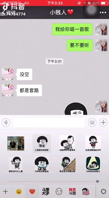 爱