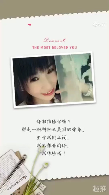 你相信缘分吗