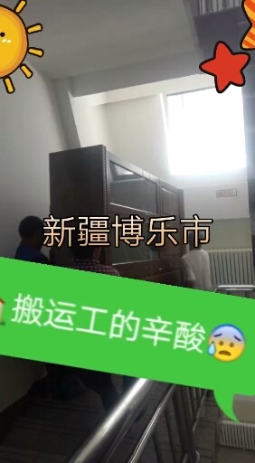 🏠搬运工的辛酸泪😰