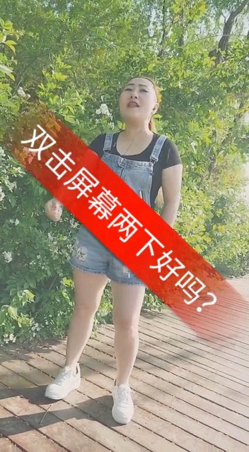 马上要四十岁的女人了，有要的吗