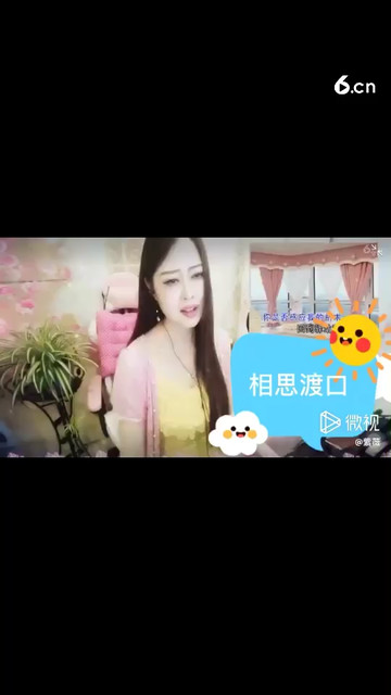 相思渡口
