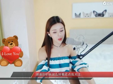 珍爱