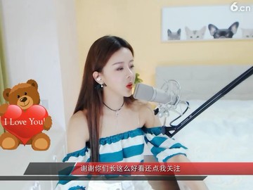 六间房一姐