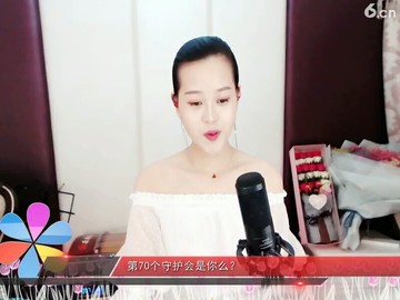 美女主播