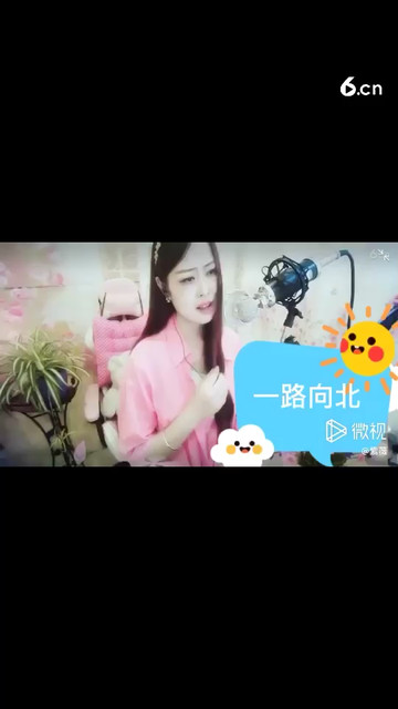 一路向北