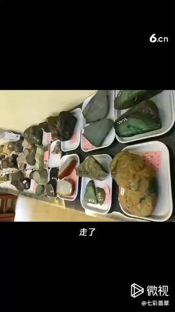 毛料私盘 好好珍惜你的料子吧