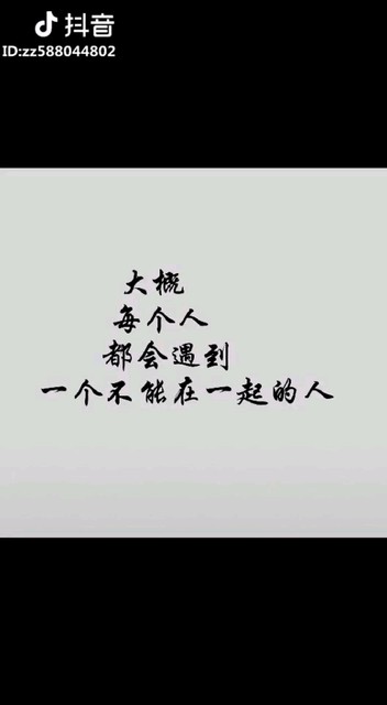 😔😔😔人生也不过如此