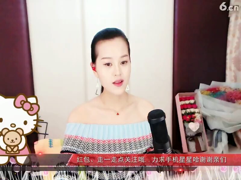 我在六间房等你
