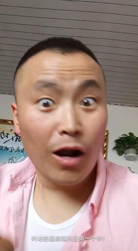 最高境界