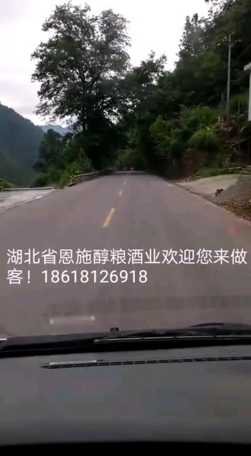 湖北恩施醇粮酒业有限公司