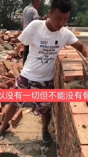 独臂伙子切砖，牛