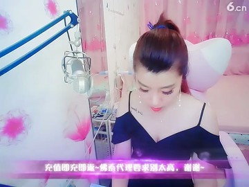 美女主播小雅代理