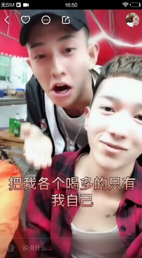 阳哥和我师父小于喝酒喝多了