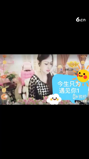 今生只为遇见你1