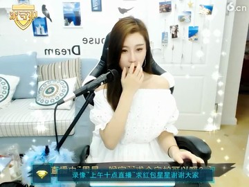 晶晶直播