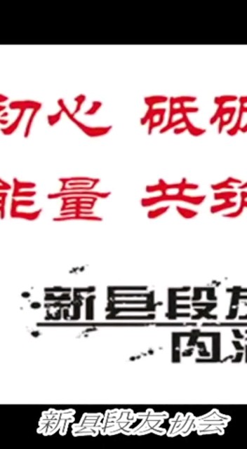 树新风 弘扬正能量