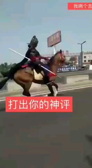 这是要上哪啊。