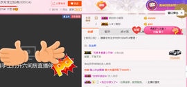 朦胧~～主播照片