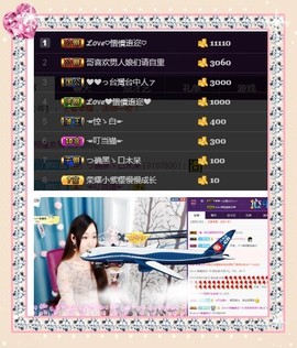 胖胖胖胖胖吖頭主播照片