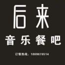 后来🍃g