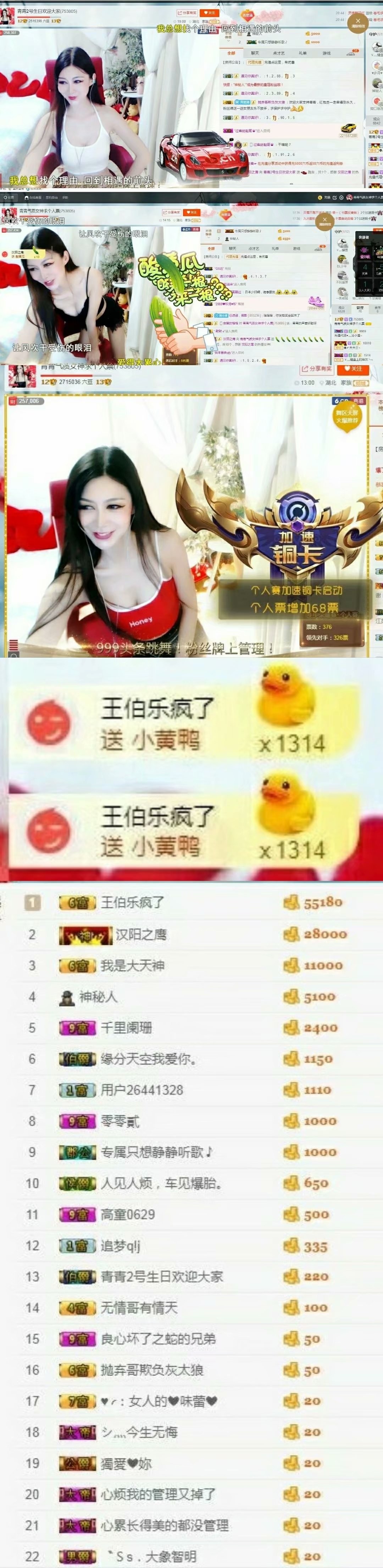 青青气质女神的主播照片