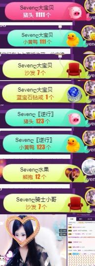 Sevenღ你七七呀主播照片