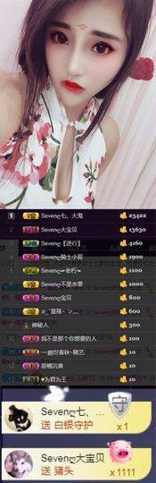 Sevenღ你七七呀主播照片
