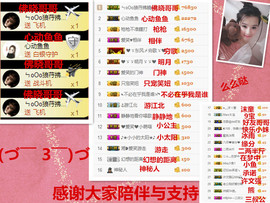 爱笑🌺好运常伴左右主播照片