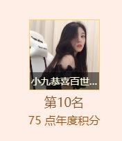 九小九，主播照片