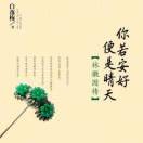 X不多先生