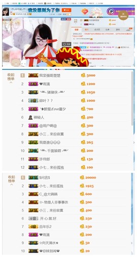 ╰╮玲珑╭╯主播照片