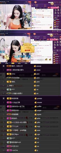 偌璃啊！主播照片