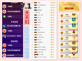 ╰❥℡冰雪每天40首主播照片