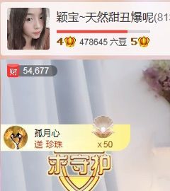 已换号，938683主播照片