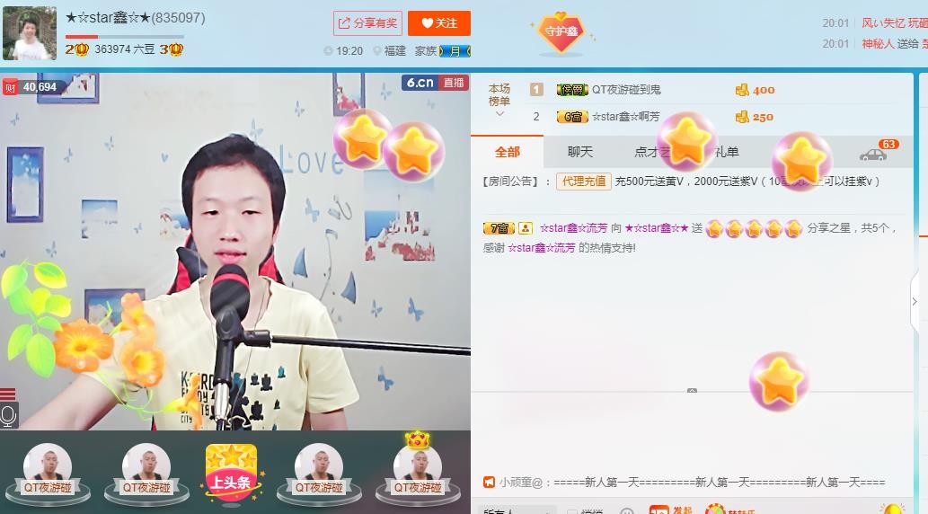 小鑫唱情歌的图片