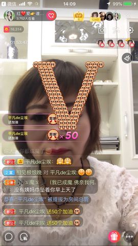 红爱💗谁能懂我心主播照片