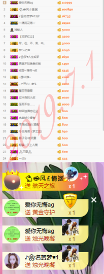 1316梦梦求陪伴主播照片