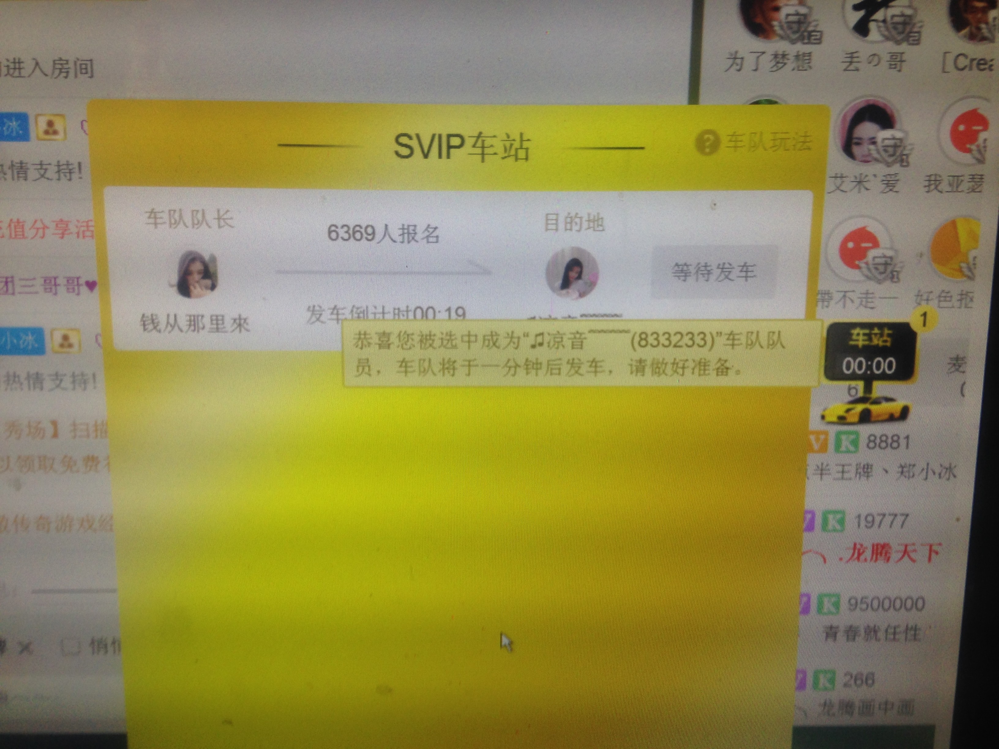 世界公民2020的主播照片