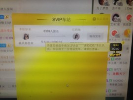 世界公民2020主播照片