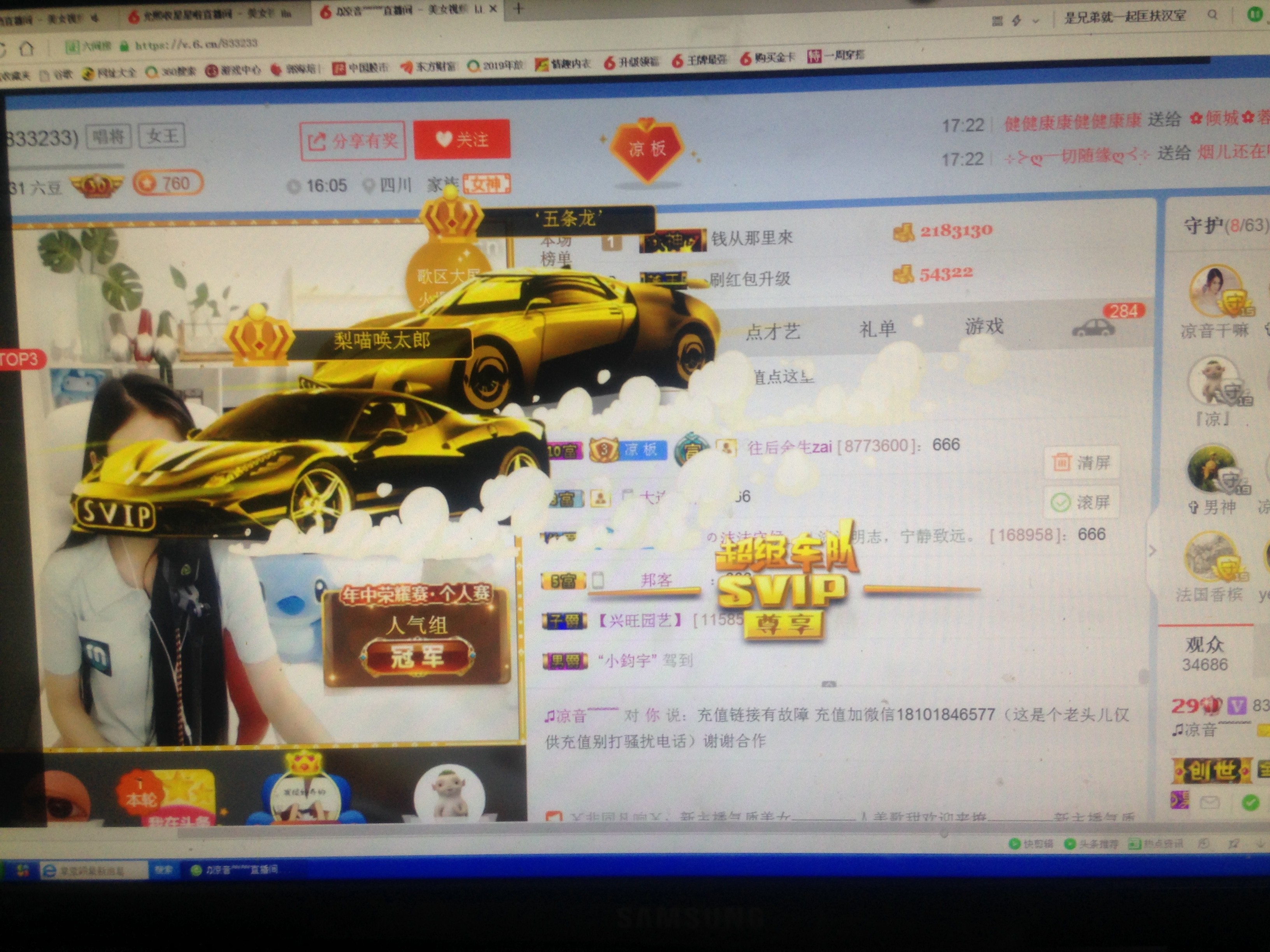 世界公民2020的主播照片