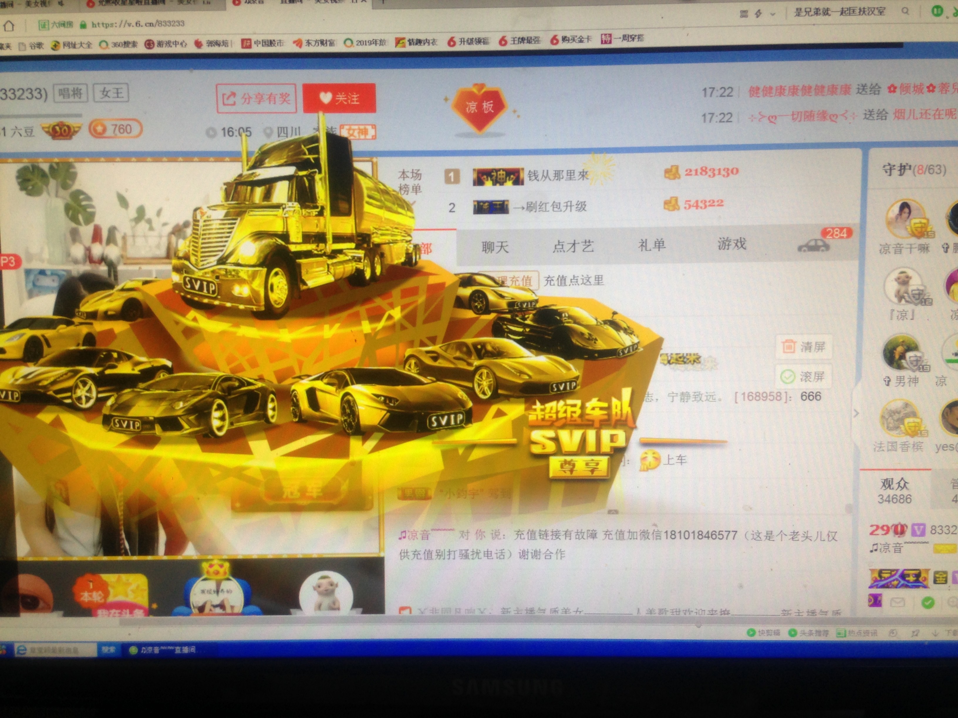 世界公民2020的主播照片