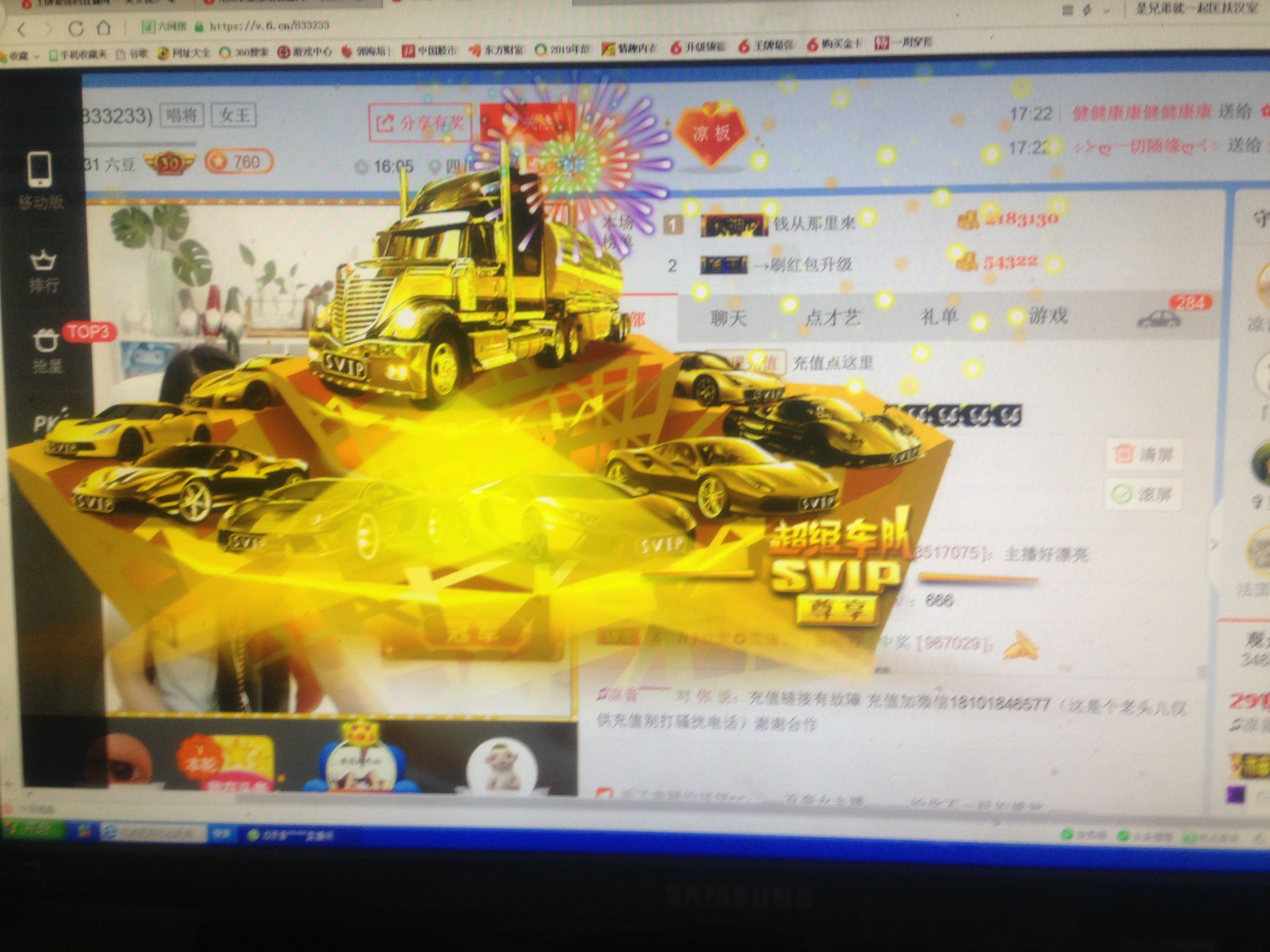 世界公民2020的主播照片